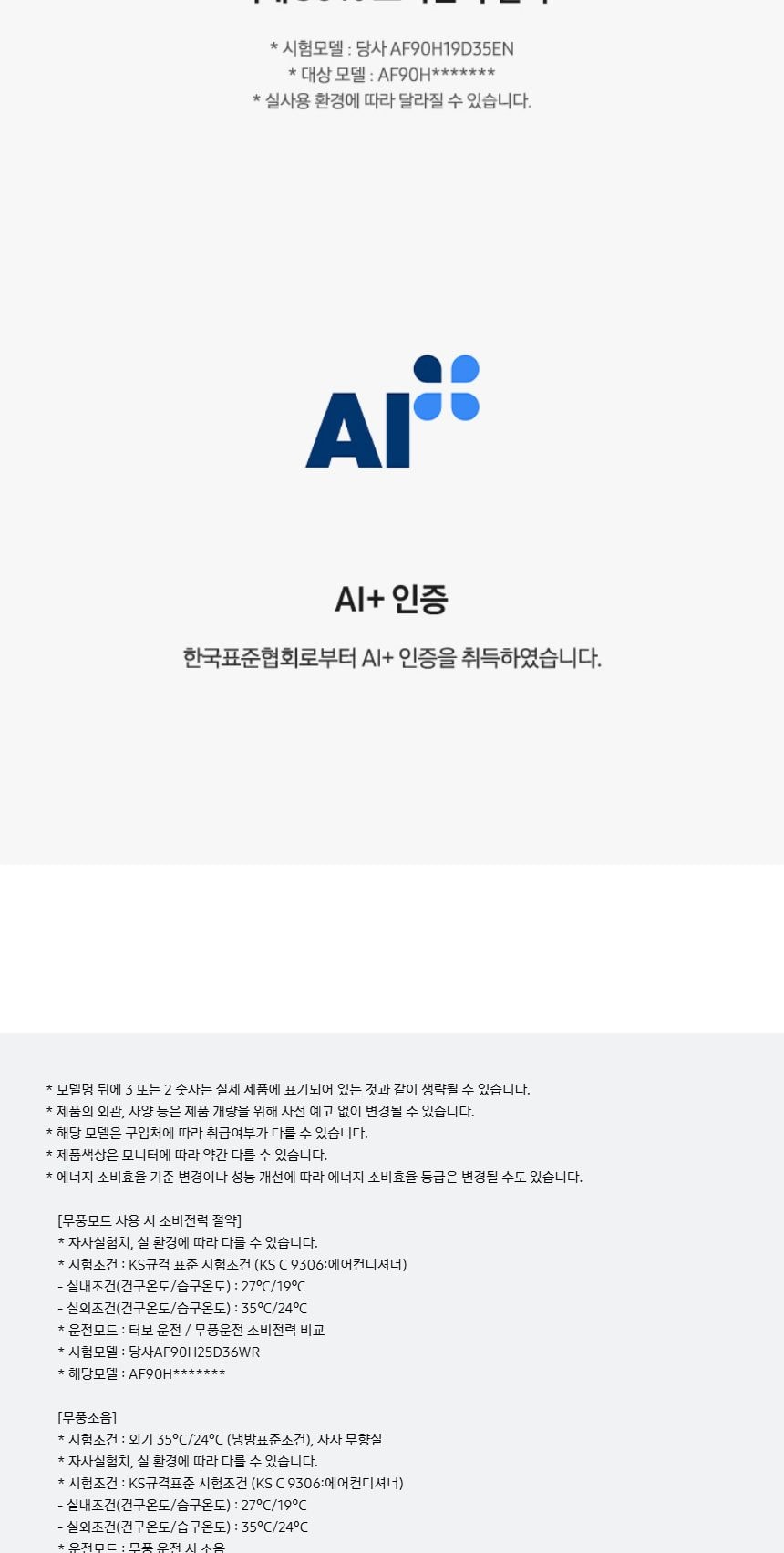 비스포크 AI 무풍콤보 갤러리 프로 56.9㎡ 상세