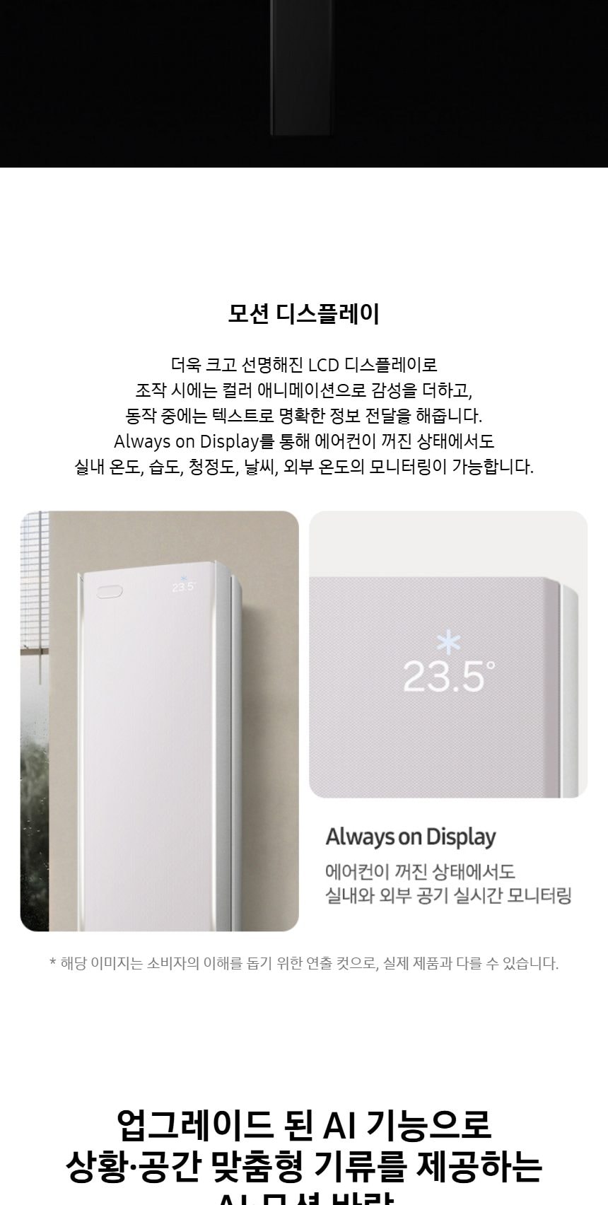 비스포크 AI 무풍콤보 갤러리 프로 56.9㎡ 상세