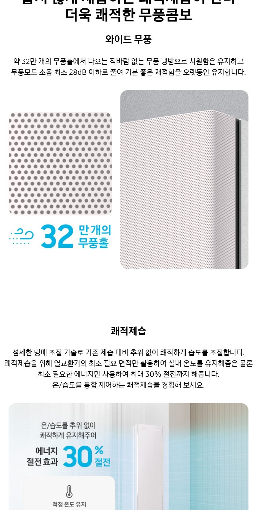 비스포크 AI 무풍콤보 갤러리 프로 56.9㎡ 상세