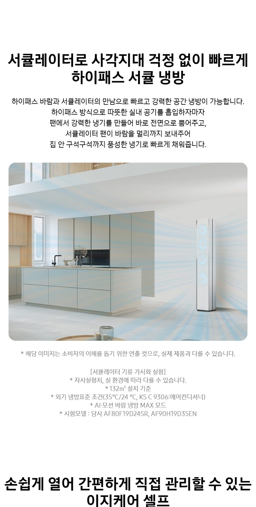 비스포크 AI 무풍콤보 갤러리 프로 2in1 56.9㎡/18.7㎡ 상세