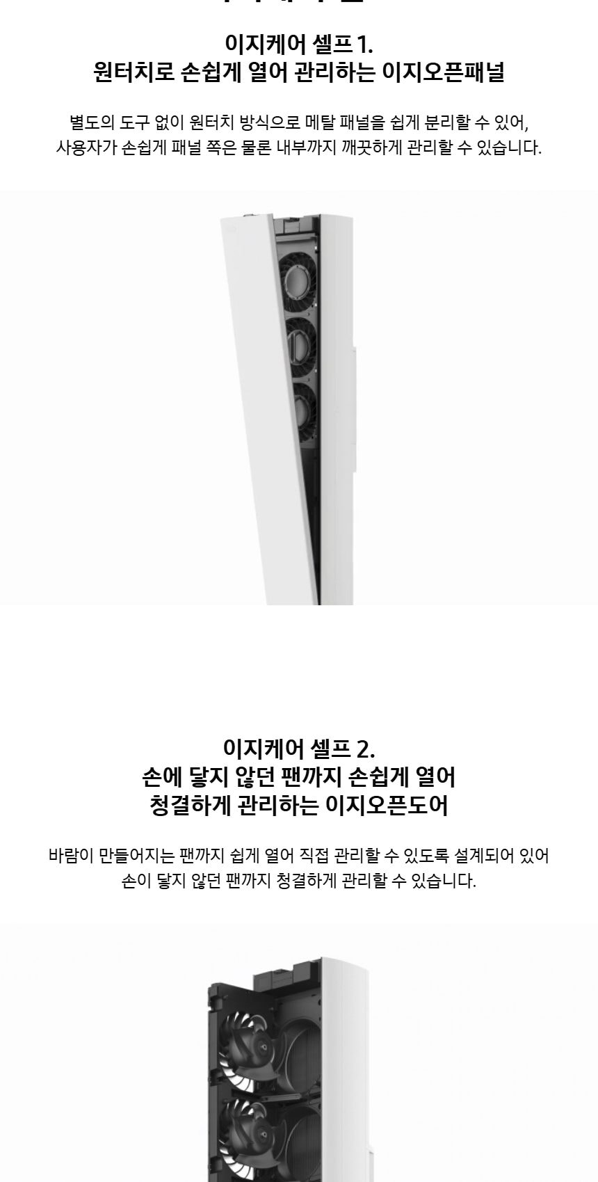 비스포크 AI 무풍콤보 갤러리 프로 2in1 56.9㎡/18.7㎡ 상세