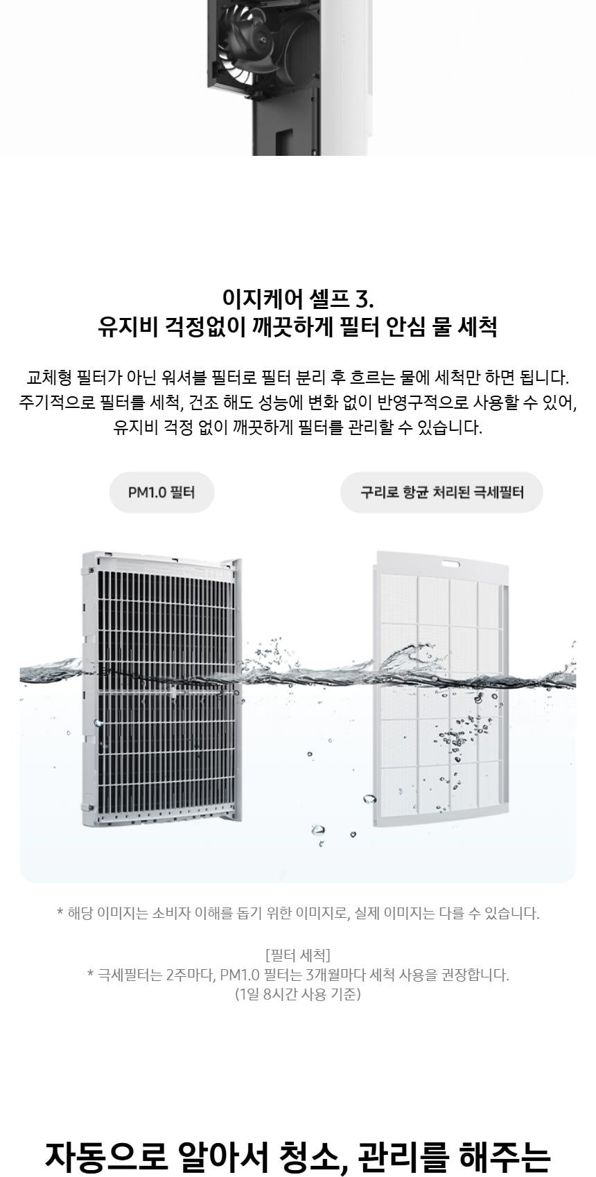 비스포크 AI 무풍콤보 갤러리 프로 2in1 56.9㎡/18.7㎡ 상세