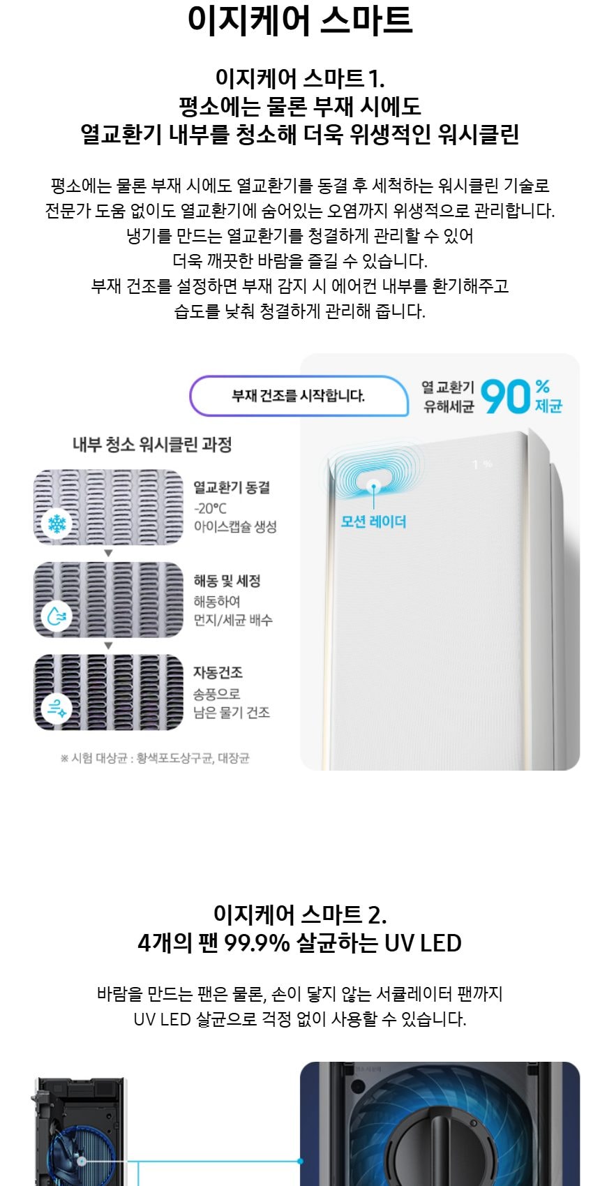 비스포크 AI 무풍콤보 갤러리 프로 2in1 56.9㎡/18.7㎡ 상세
