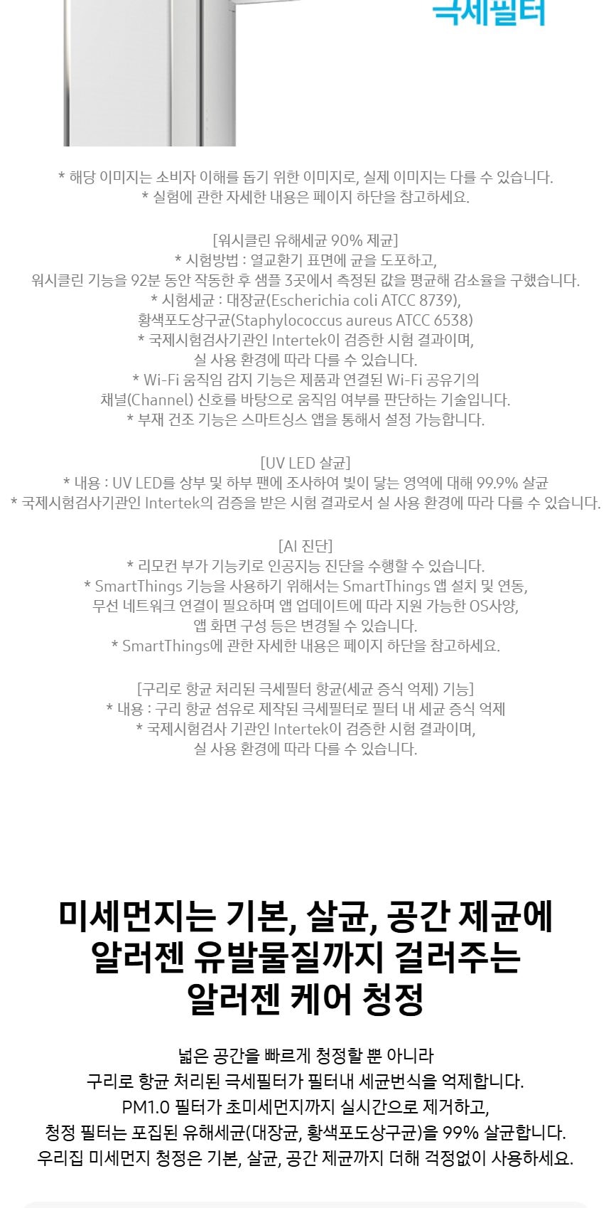 비스포크 AI 무풍콤보 갤러리 프로 2in1 56.9㎡/18.7㎡ 상세