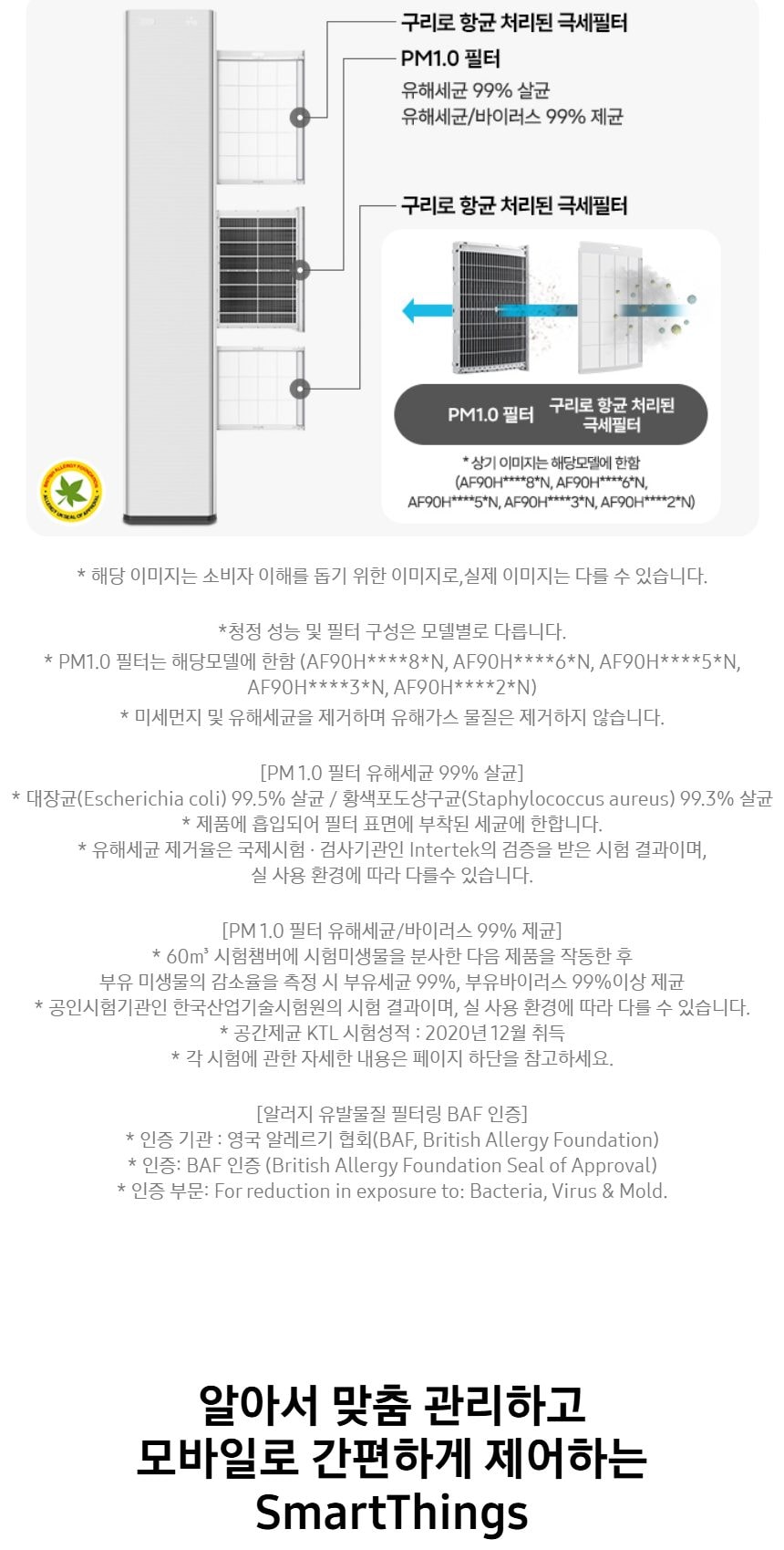비스포크 AI 무풍콤보 갤러리 프로 2in1 56.9㎡/18.7㎡ 상세