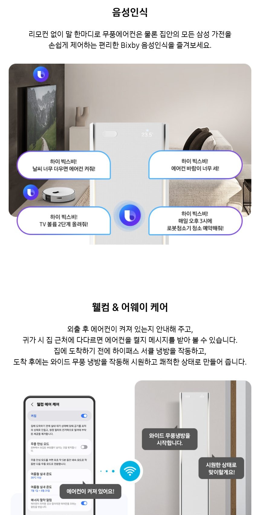 비스포크 AI 무풍콤보 갤러리 프로 2in1 56.9㎡/18.7㎡ 상세