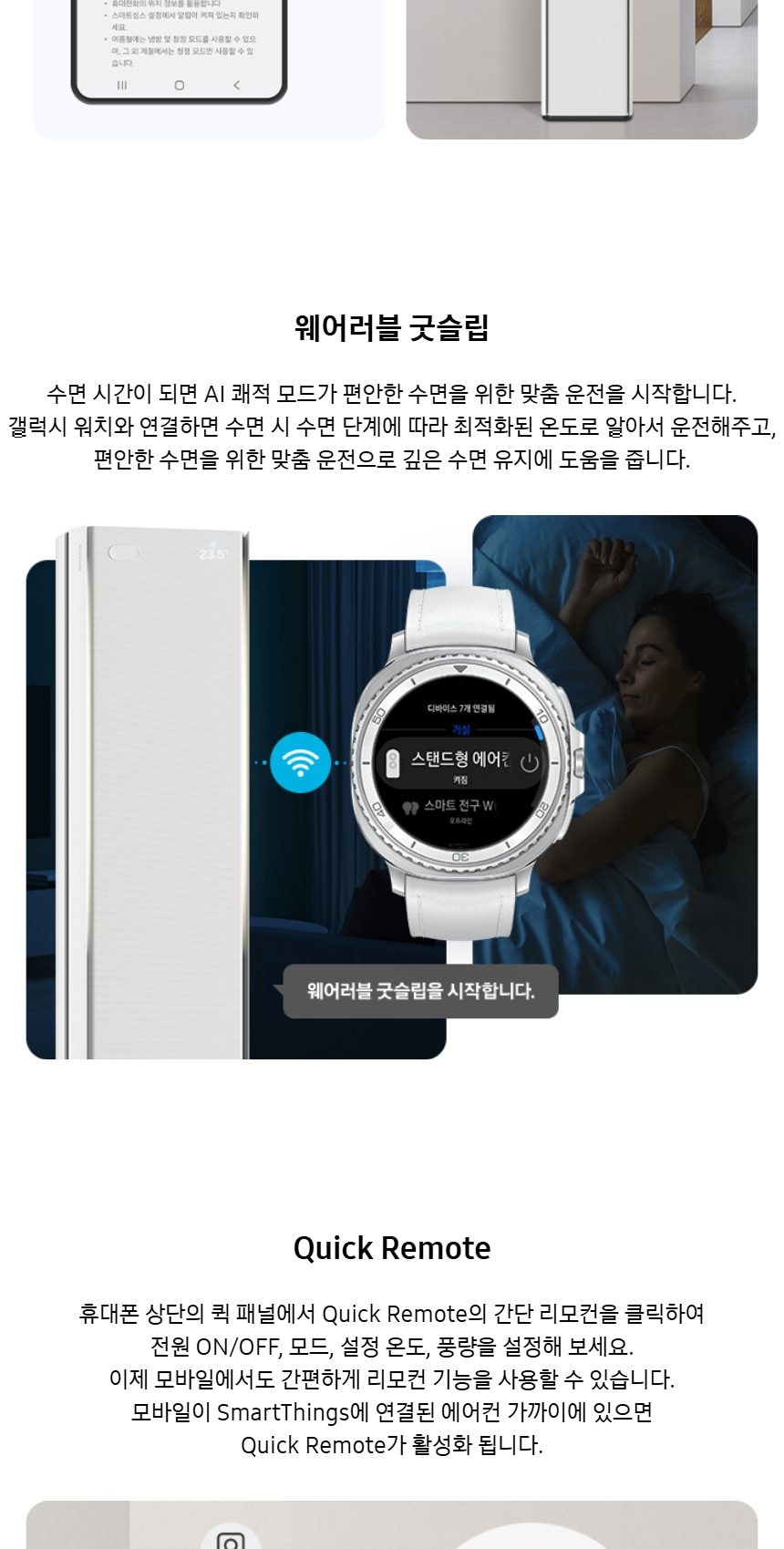 비스포크 AI 무풍콤보 갤러리 프로 2in1 56.9㎡/18.7㎡ 상세