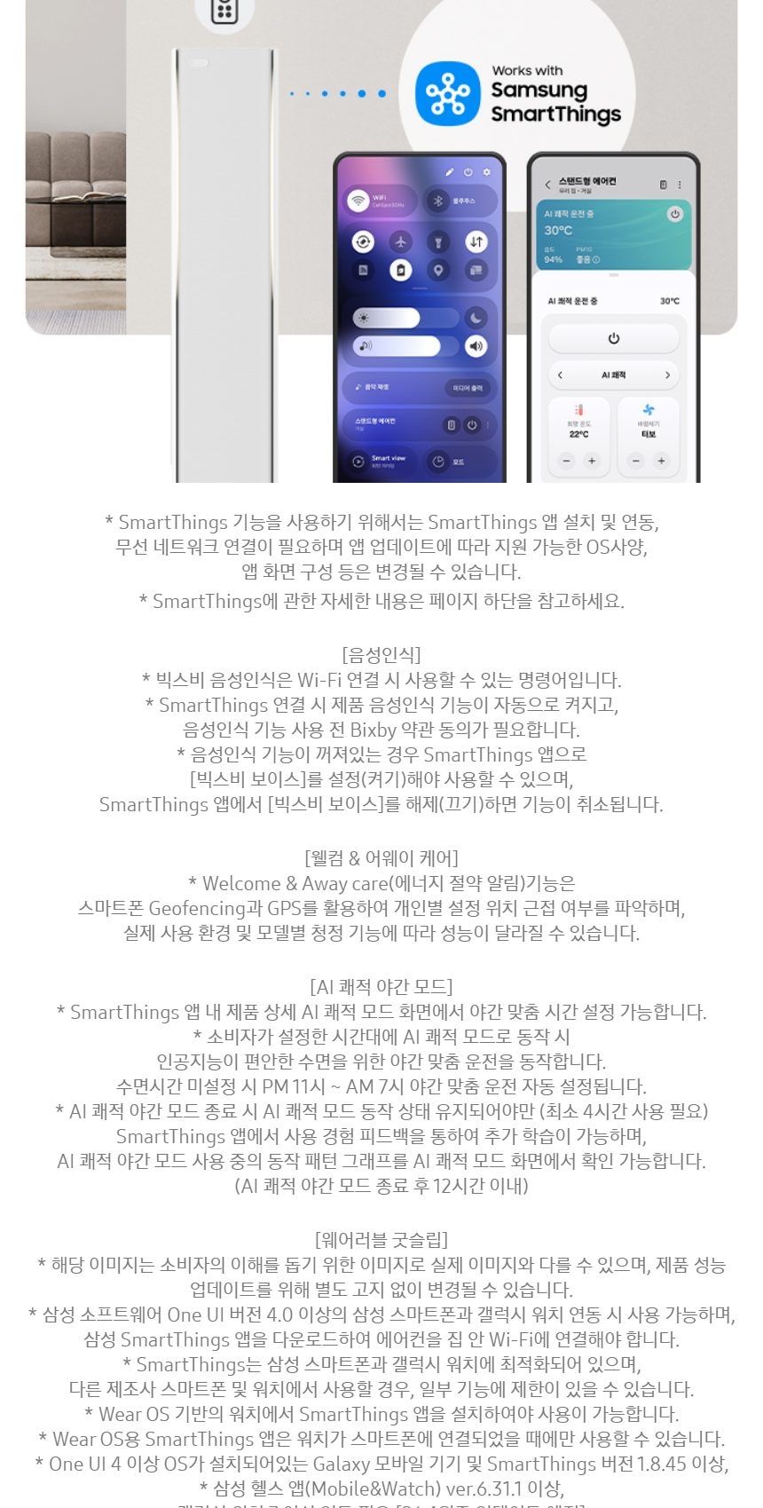 비스포크 AI 무풍콤보 갤러리 프로 2in1 56.9㎡/18.7㎡ 상세