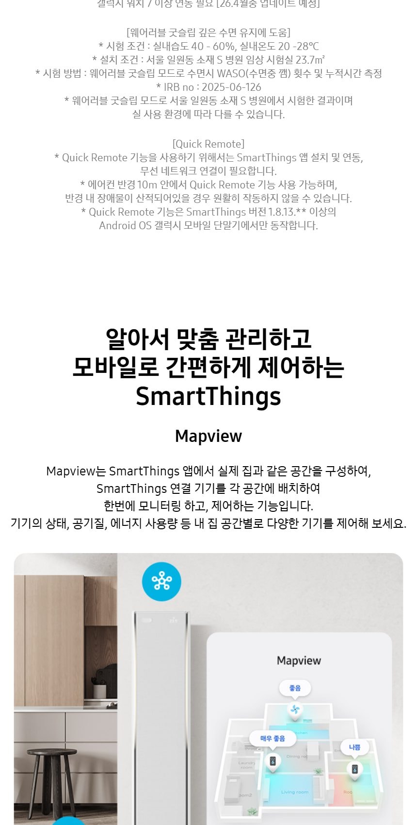 비스포크 AI 무풍콤보 갤러리 프로 2in1 56.9㎡/18.7㎡ 상세
