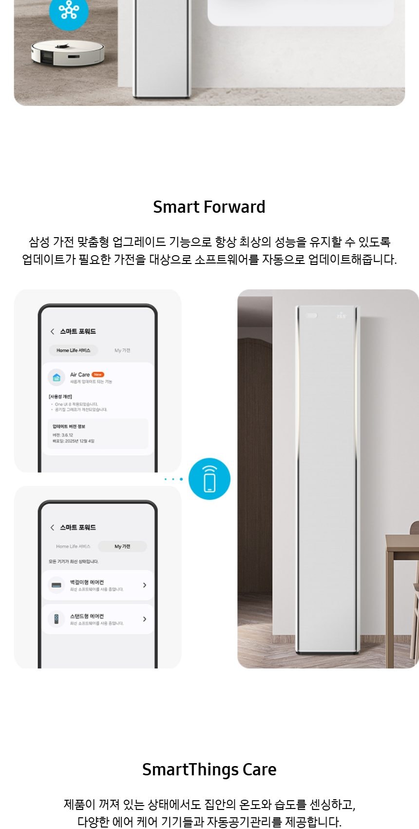 비스포크 AI 무풍콤보 갤러리 프로 2in1 56.9㎡/18.7㎡ 상세