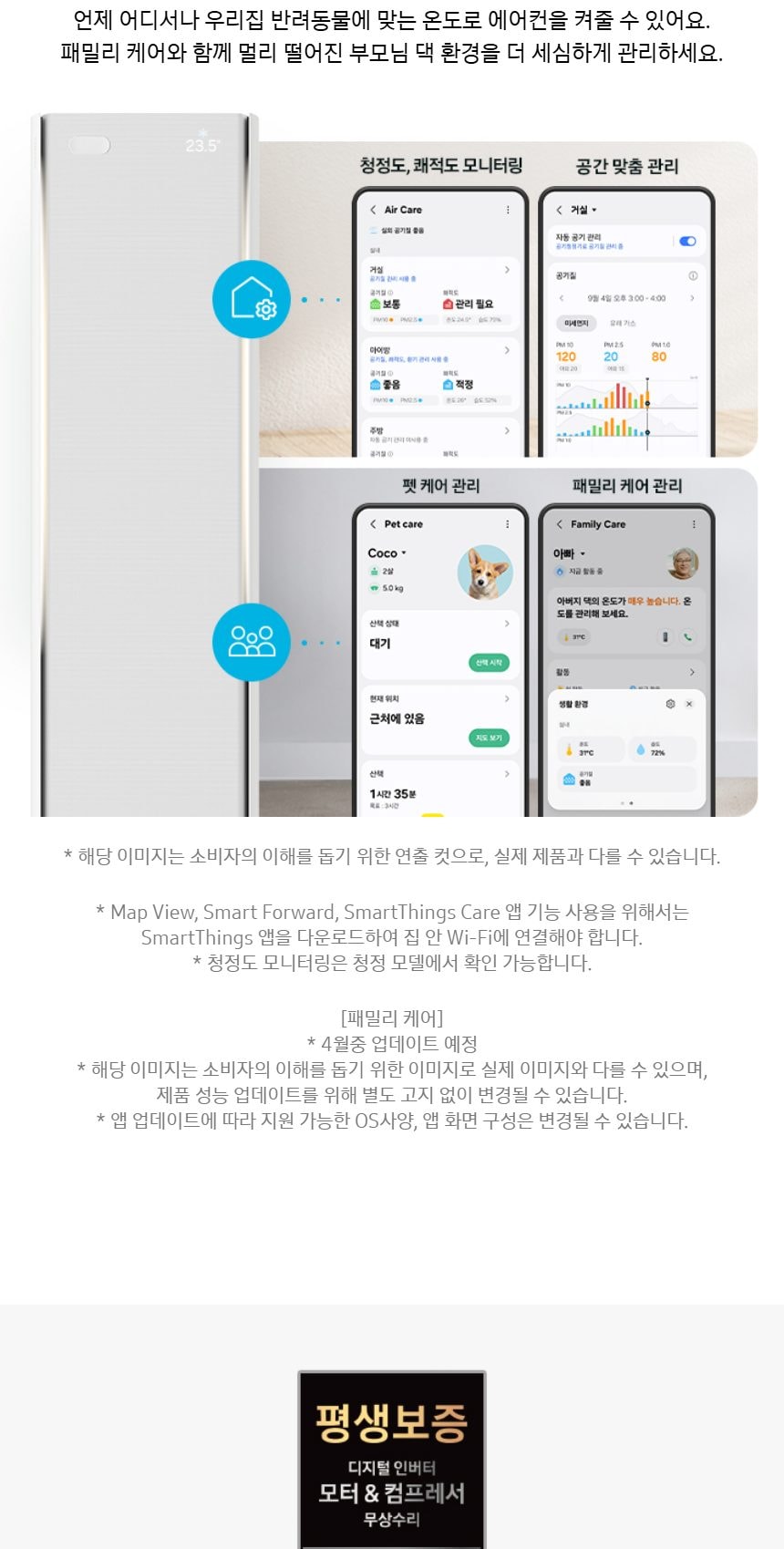 비스포크 AI 무풍콤보 갤러리 프로 2in1 56.9㎡/18.7㎡ 상세