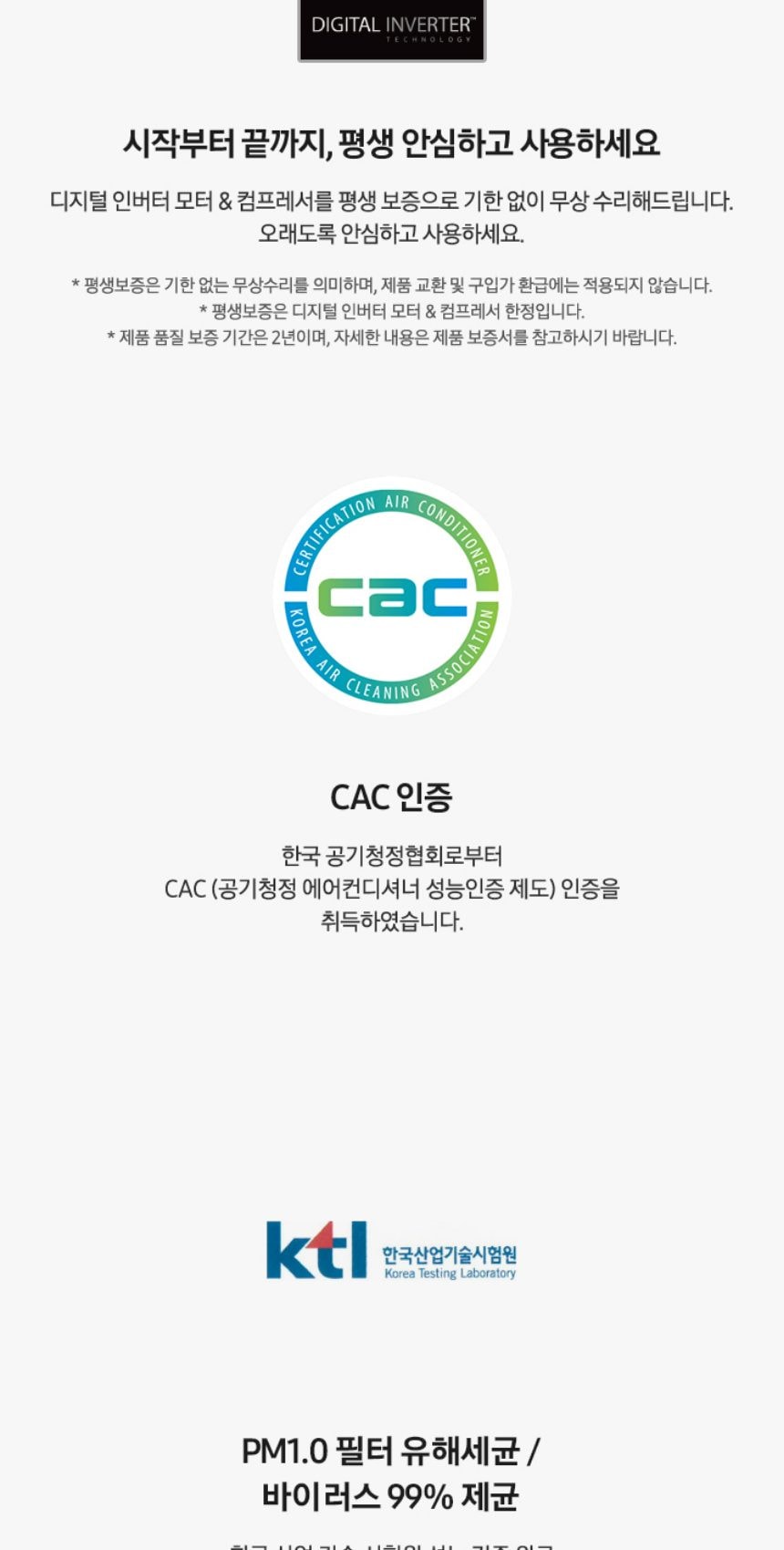 비스포크 AI 무풍콤보 갤러리 프로 2in1 56.9㎡/18.7㎡ 상세