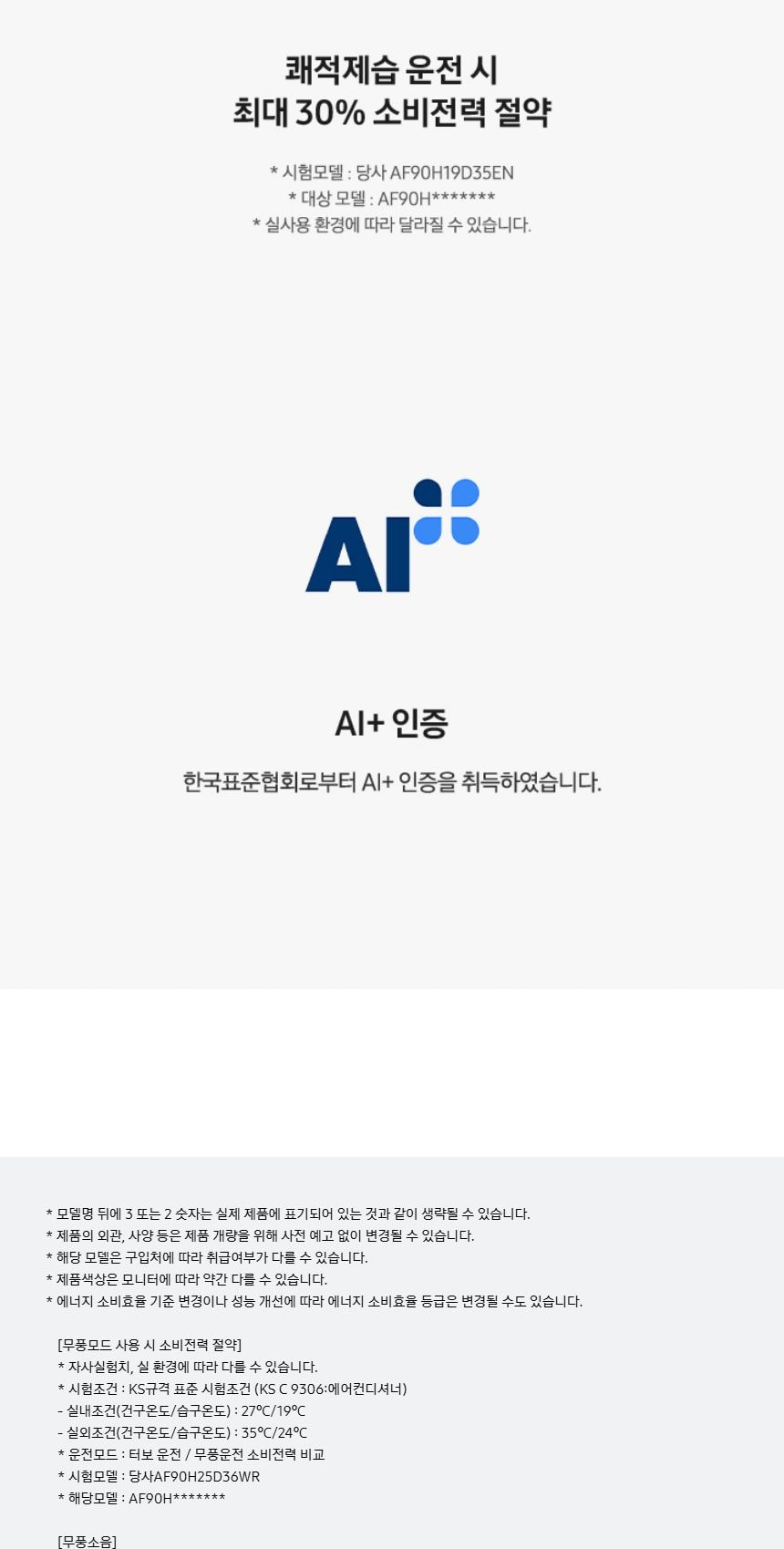 비스포크 AI 무풍콤보 갤러리 프로 2in1 56.9㎡/18.7㎡ 상세