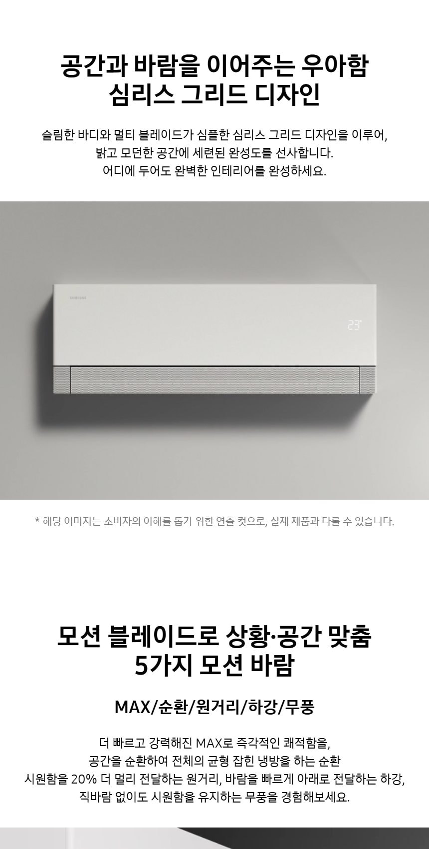 비스포크 AI 무풍콤보 갤러리 프로 2in1 56.9㎡/18.7㎡ 상세