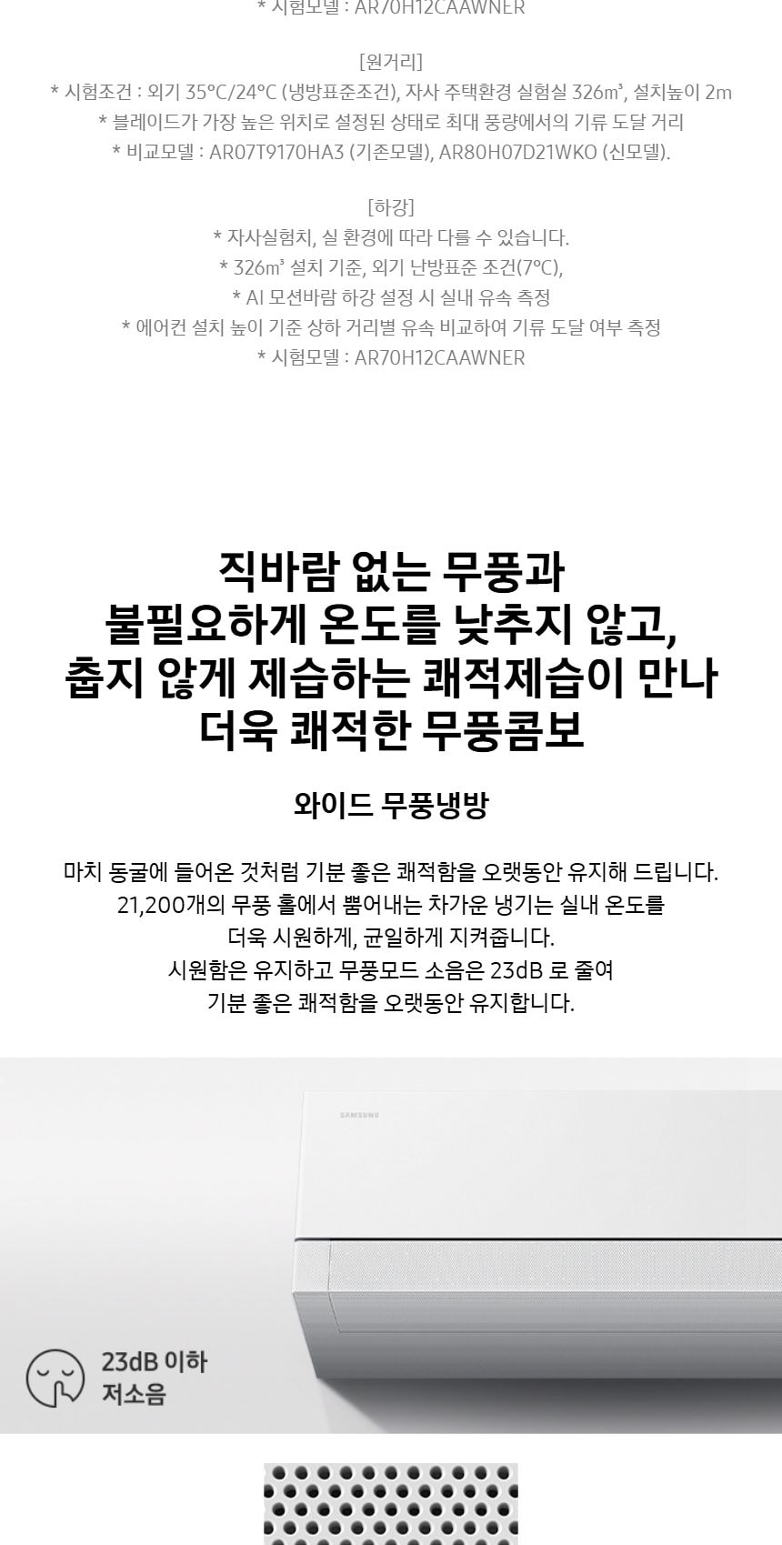 비스포크 AI 무풍콤보 갤러리 프로 2in1 56.9㎡/18.7㎡ 상세