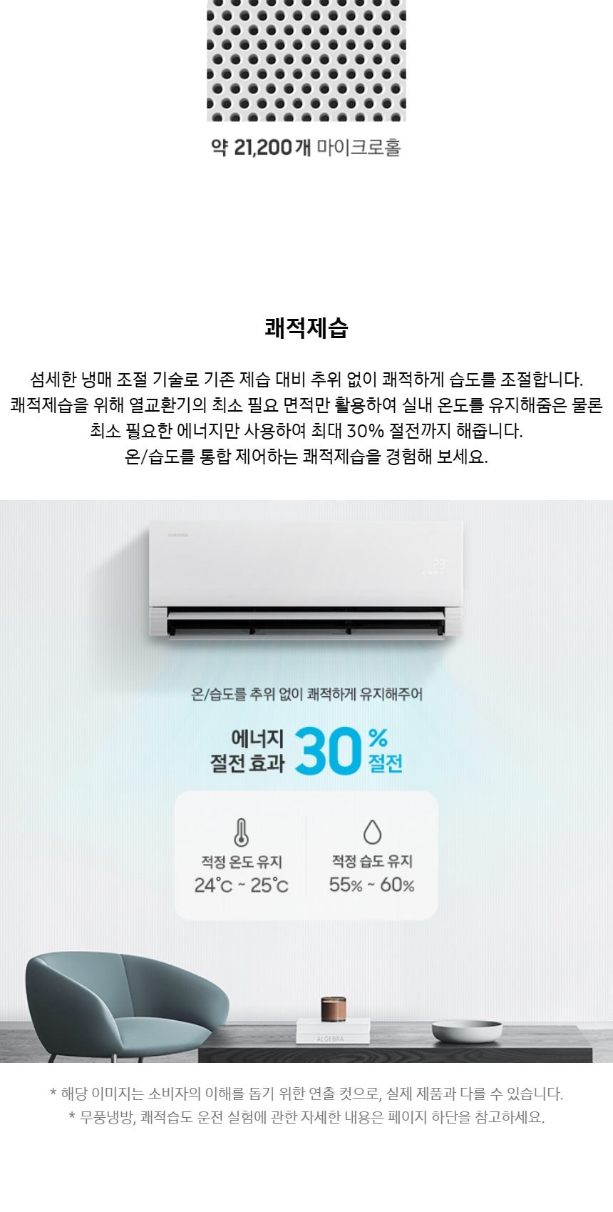 비스포크 AI 무풍콤보 갤러리 프로 2in1 56.9㎡/18.7㎡ 상세