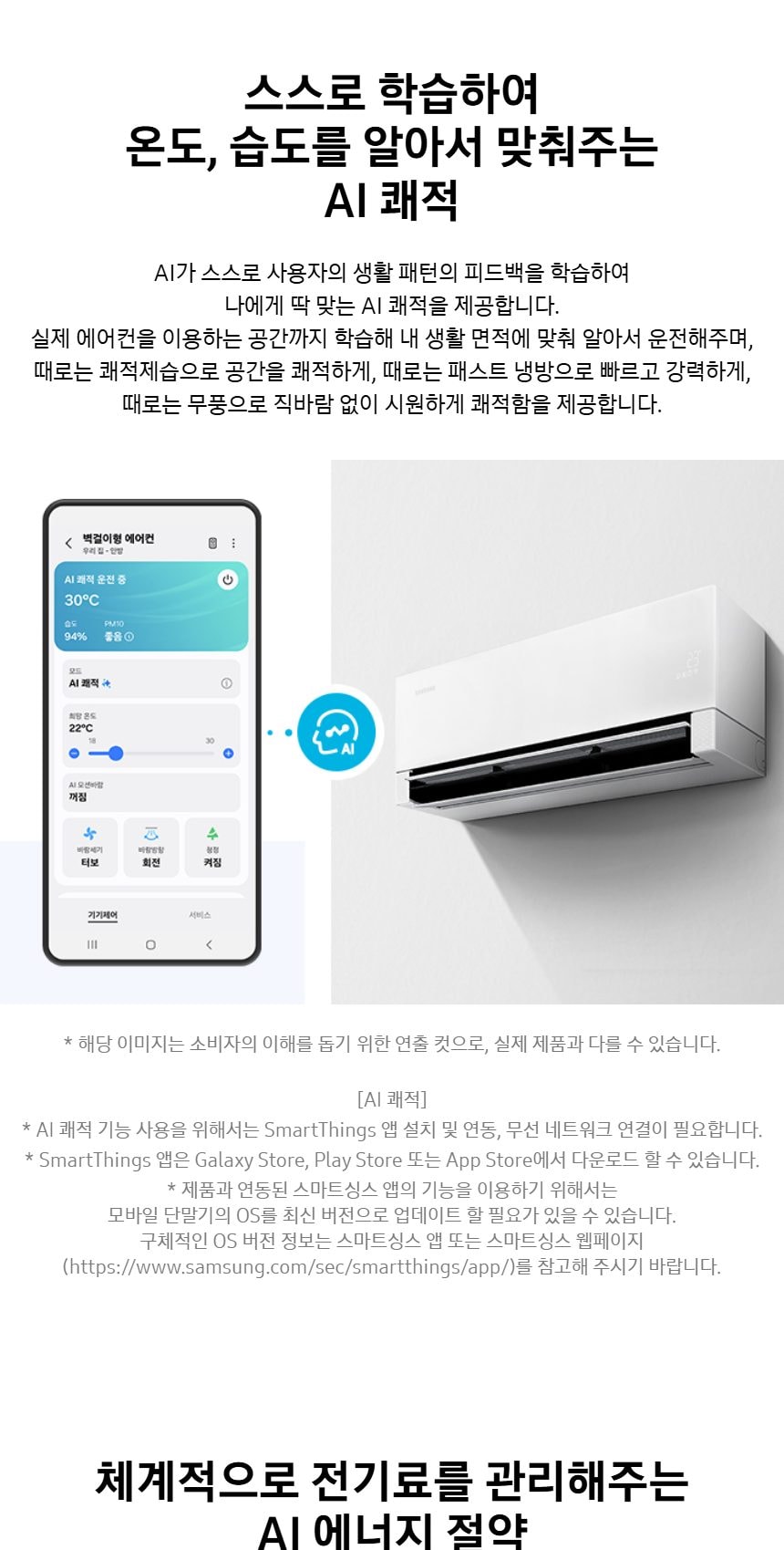 비스포크 AI 무풍콤보 갤러리 프로 2in1 56.9㎡/18.7㎡ 상세