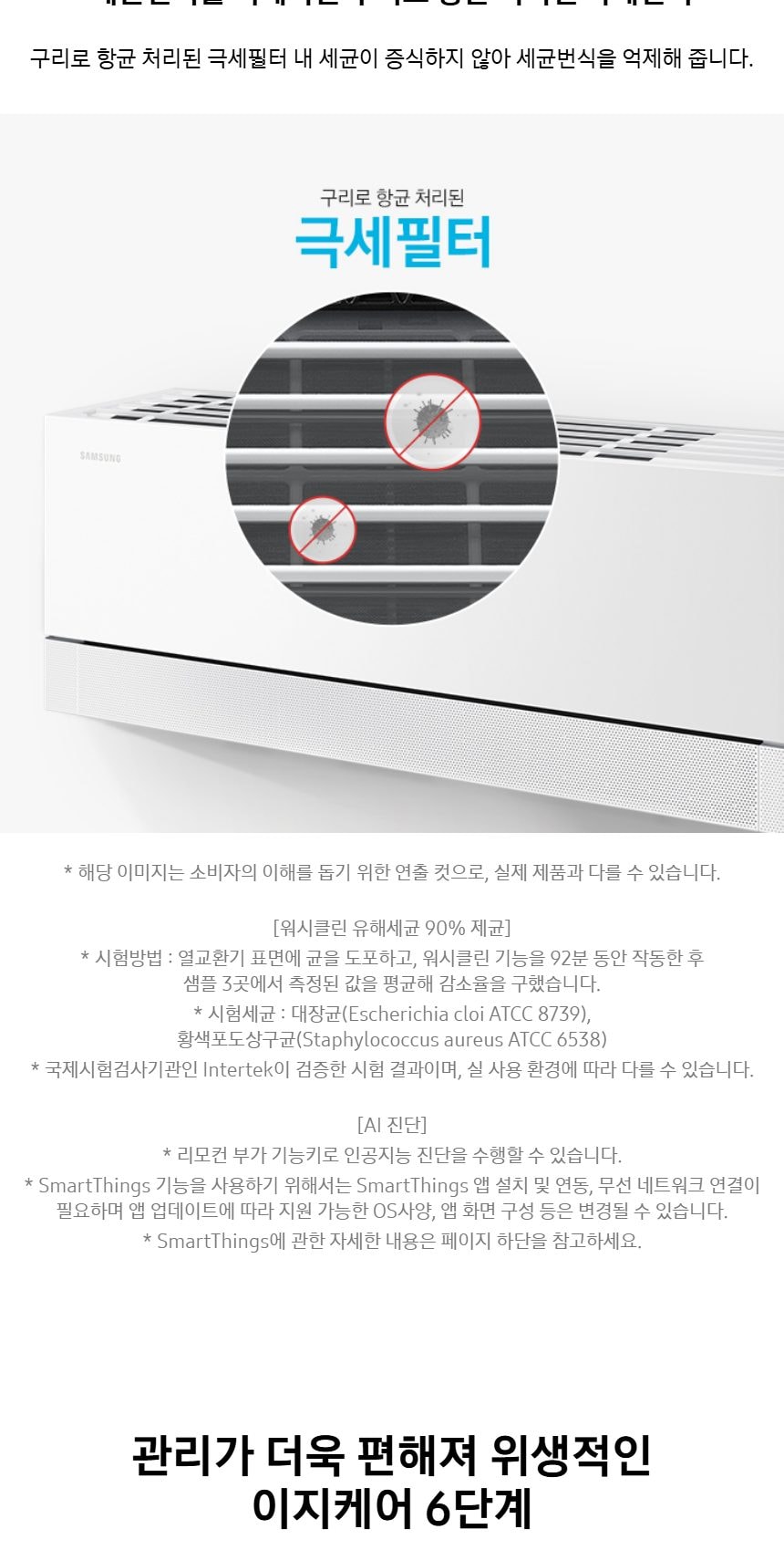 비스포크 AI 무풍콤보 갤러리 프로 2in1 56.9㎡/18.7㎡ 상세