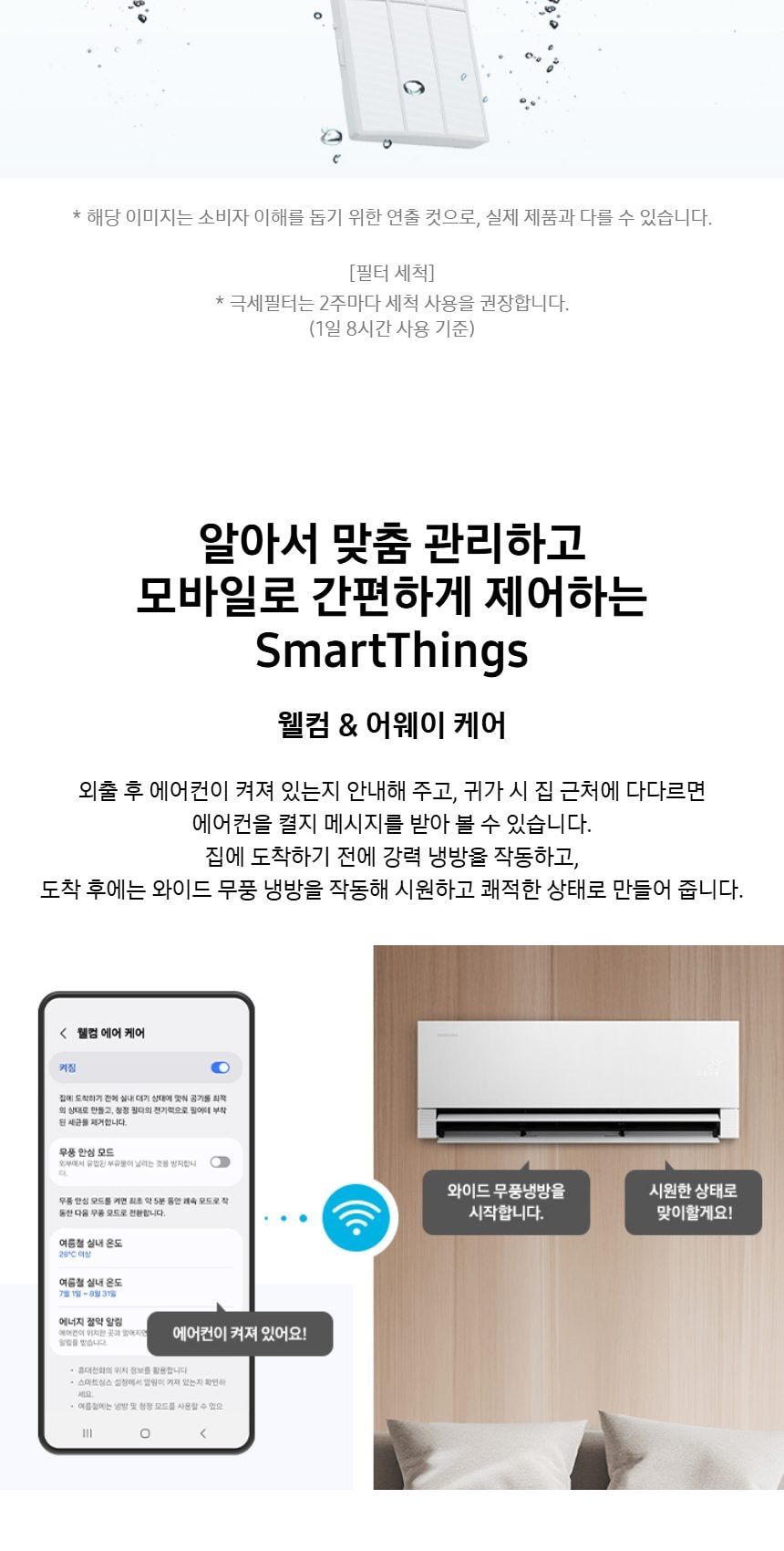 비스포크 AI 무풍콤보 갤러리 프로 2in1 56.9㎡/18.7㎡ 상세