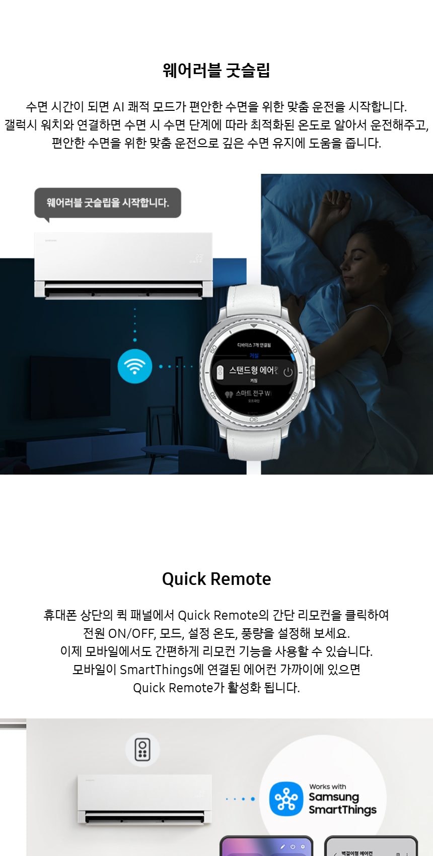 비스포크 AI 무풍콤보 갤러리 프로 2in1 56.9㎡/18.7㎡ 상세