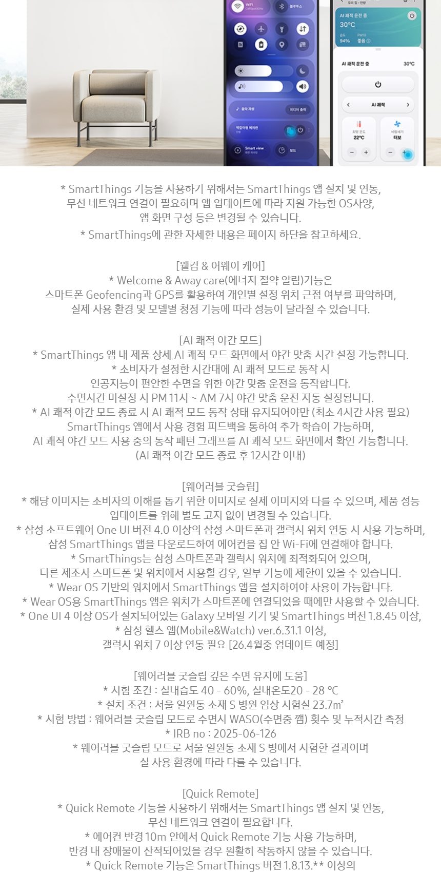 비스포크 AI 무풍콤보 갤러리 프로 2in1 56.9㎡/18.7㎡ 상세