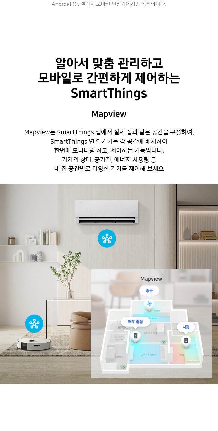비스포크 AI 무풍콤보 갤러리 프로 2in1 56.9㎡/18.7㎡ 상세