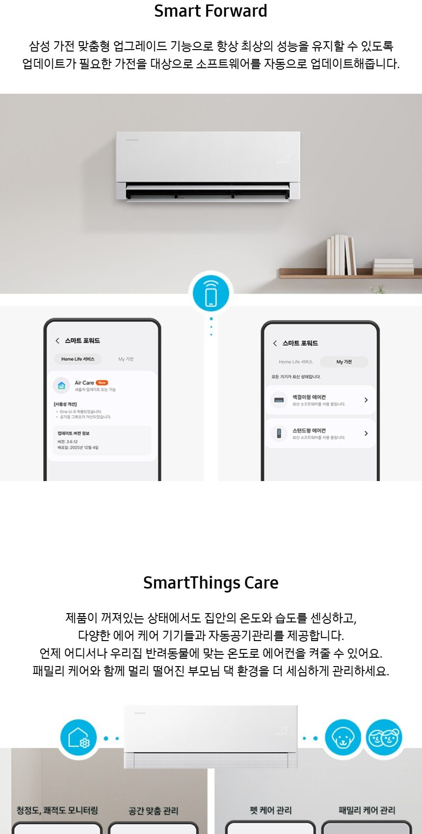 비스포크 AI 무풍콤보 갤러리 프로 2in1 56.9㎡/18.7㎡ 상세