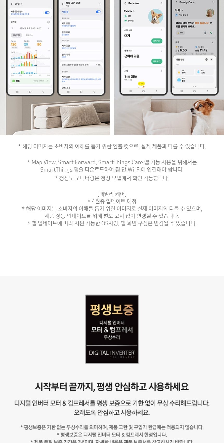비스포크 AI 무풍콤보 갤러리 프로 2in1 56.9㎡/18.7㎡ 상세