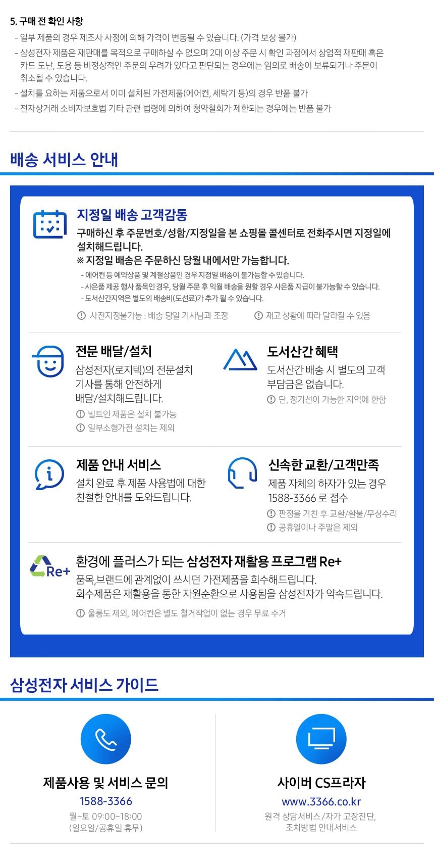 비스포크 AI 무풍콤보 갤러리 프로 2in1 56.9㎡/18.7㎡ 상세