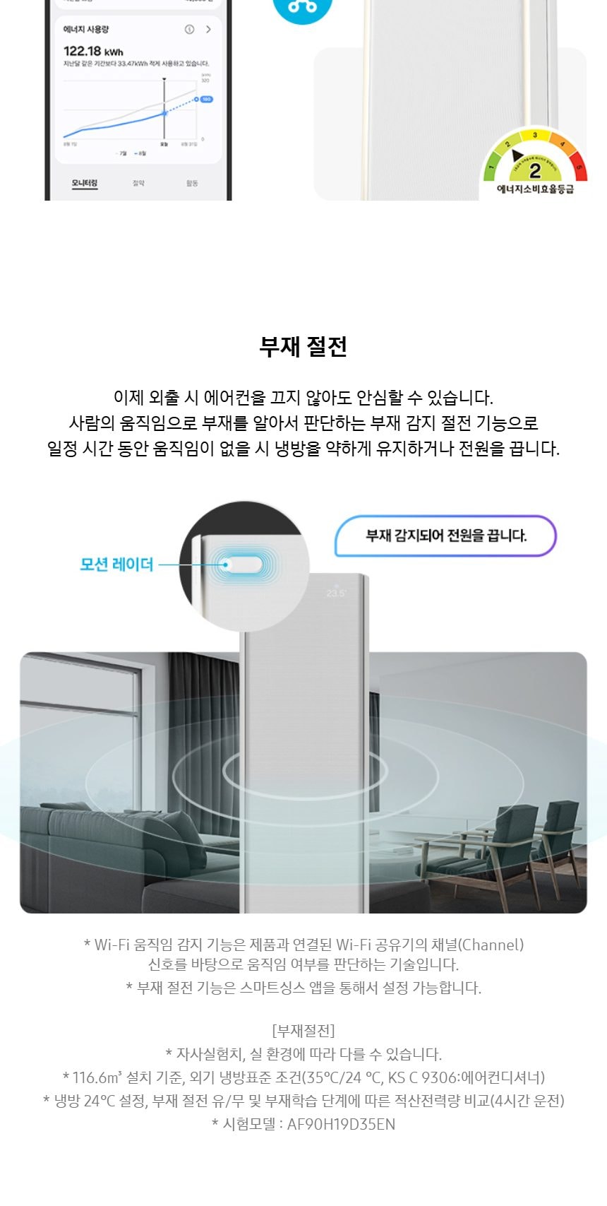 비스포크 AI 무풍콤보 갤러리 프로 56.9㎡ 상세
