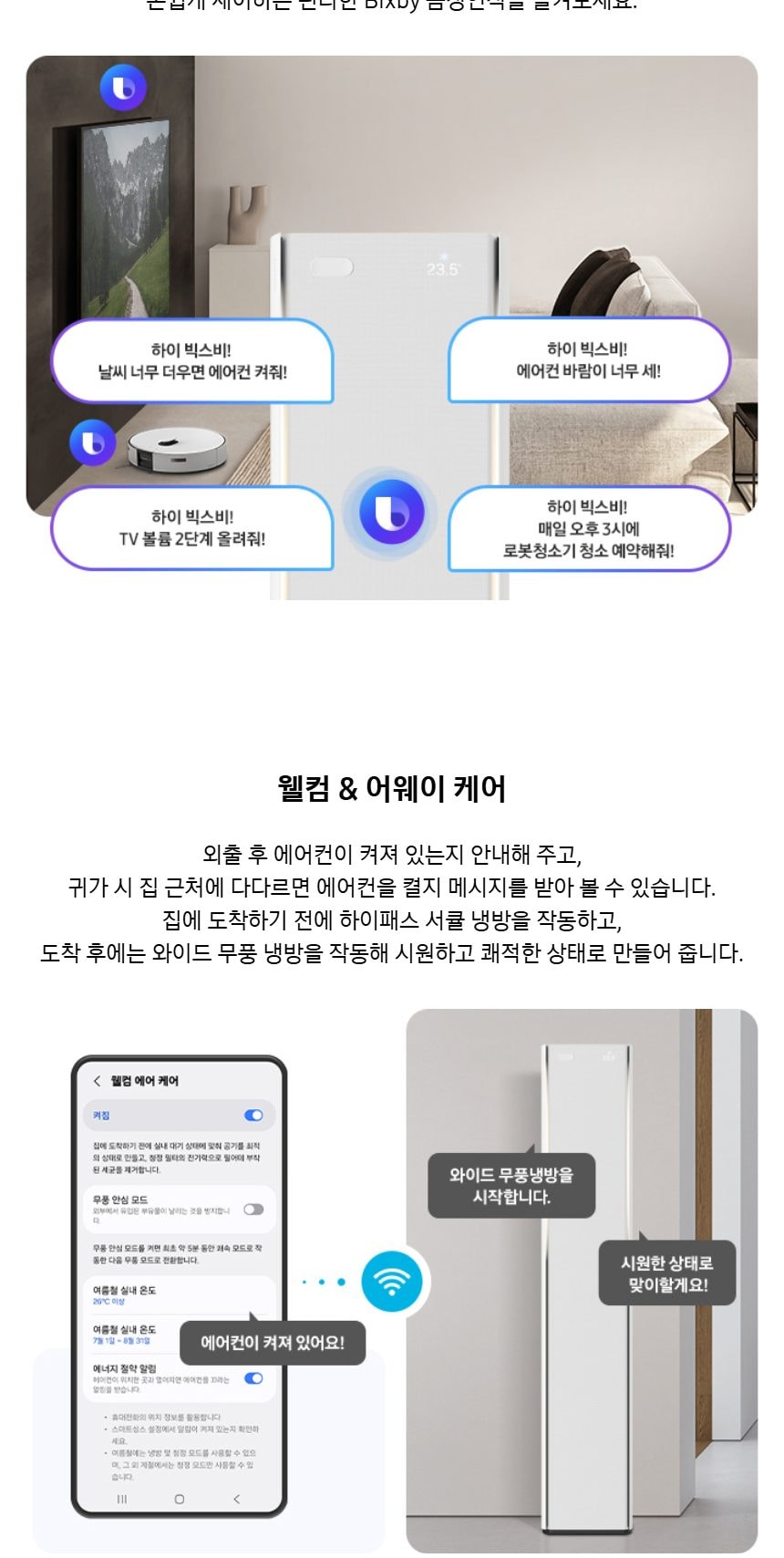 비스포크 AI 무풍콤보 갤러리 프로 56.9㎡ 상세