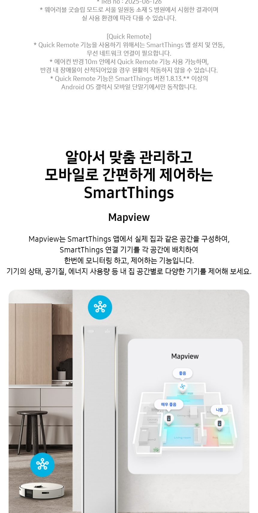 비스포크 AI 무풍콤보 갤러리 프로 56.9㎡ 상세