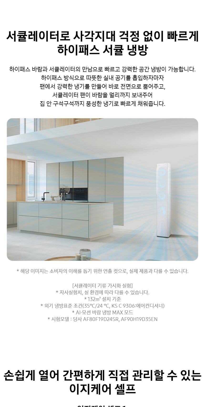 비스포크 AI 무풍콤보 갤러리 프로 56.9㎡ 상세