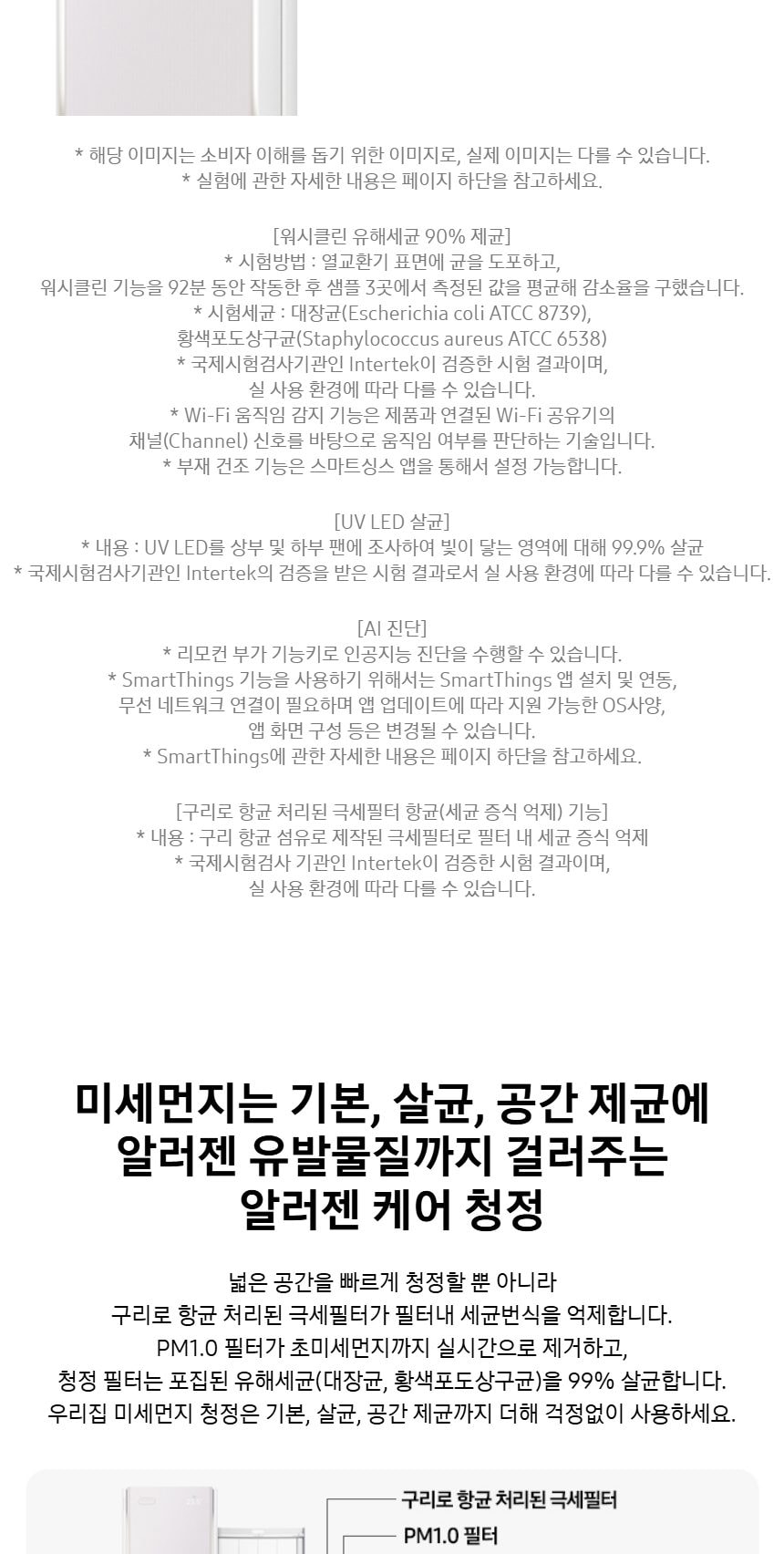 비스포크 AI 무풍콤보 갤러리 프로 56.9㎡ 상세