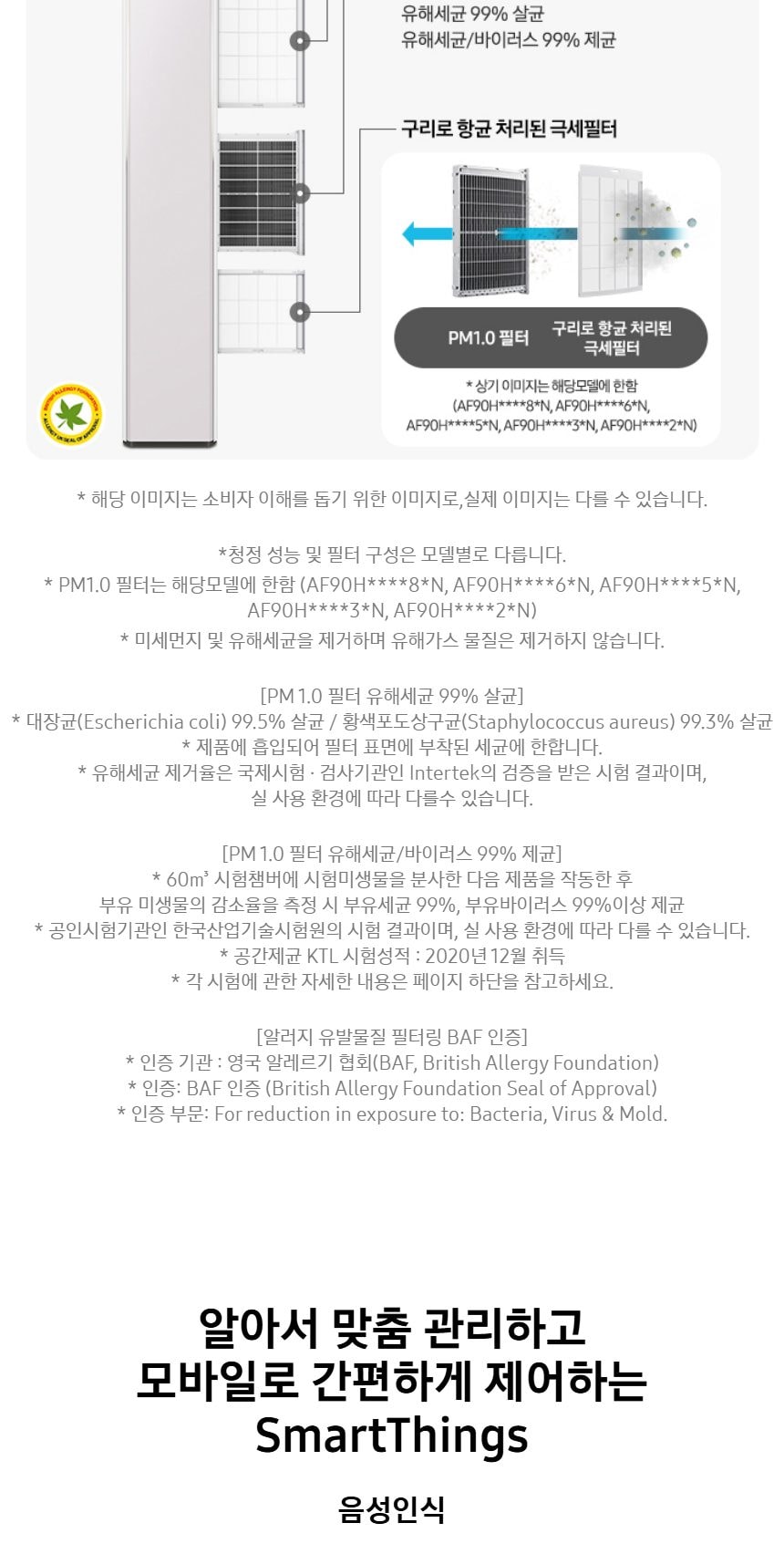 비스포크 AI 무풍콤보 갤러리 프로 56.9㎡ 상세