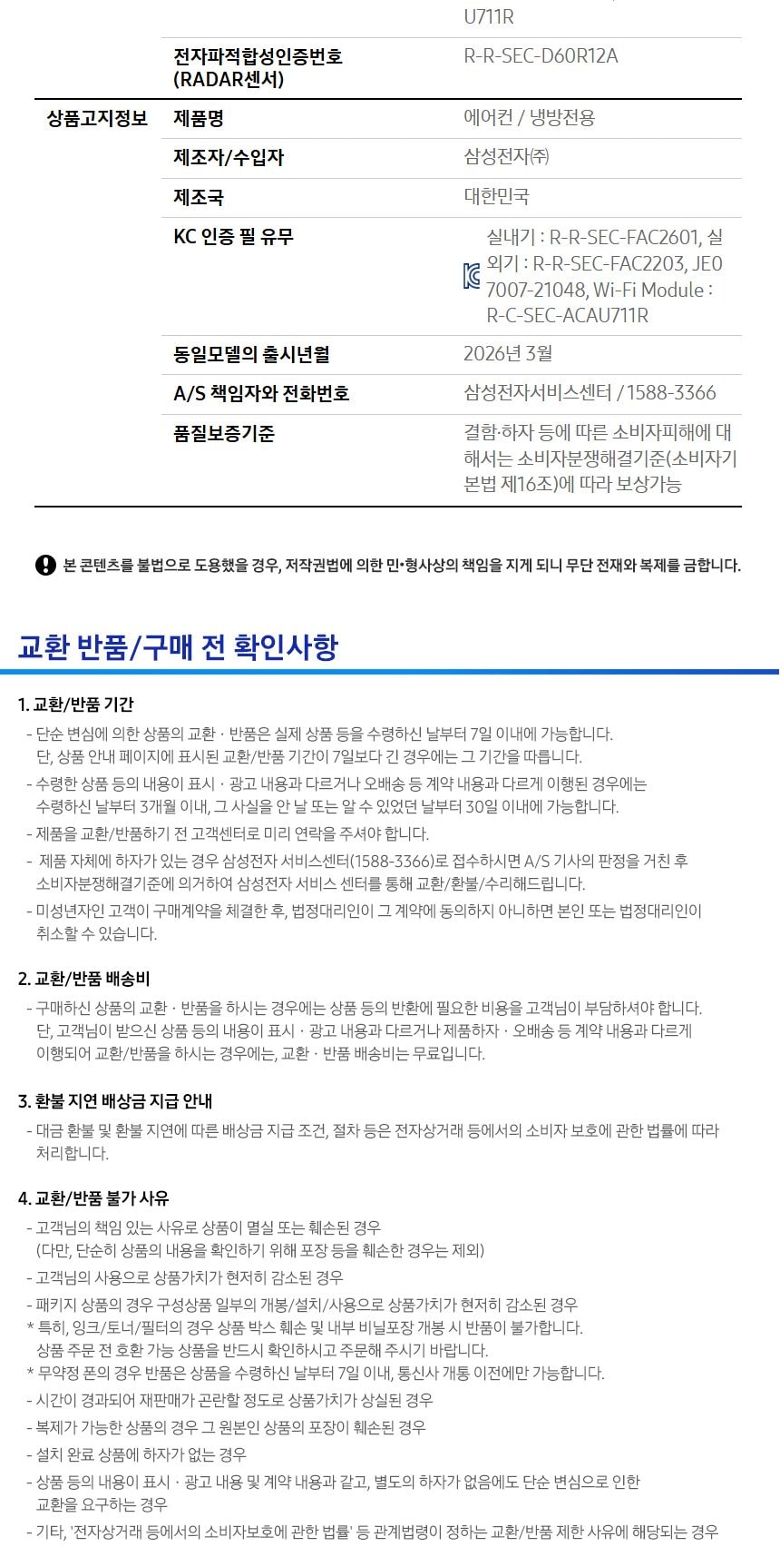 비스포크 AI 무풍콤보 갤러리 프로 56.9㎡ 상세