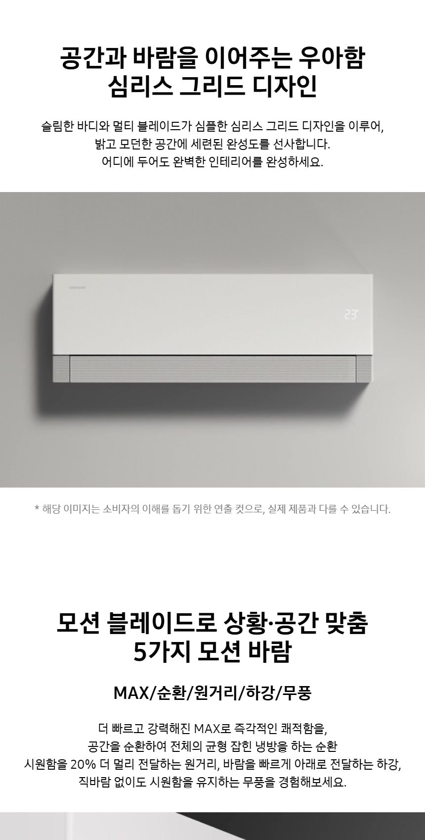 비스포크 AI 무풍콤보 갤러리 프로 2in1 56.9㎡/18.7㎡ 상세