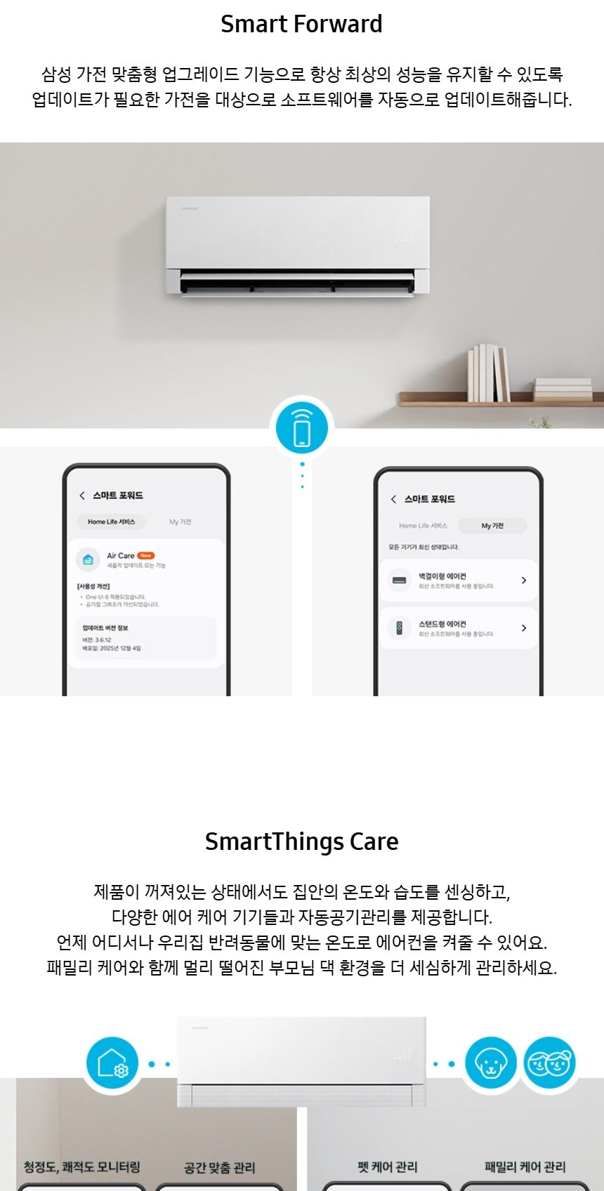 비스포크 AI 무풍콤보 갤러리 프로 2in1 56.9㎡/18.7㎡ 상세
