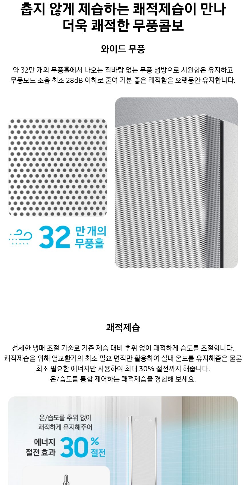 비스포크 AI 무풍콤보 갤러리 프로 2in1 56.9㎡/18.7㎡ 상세