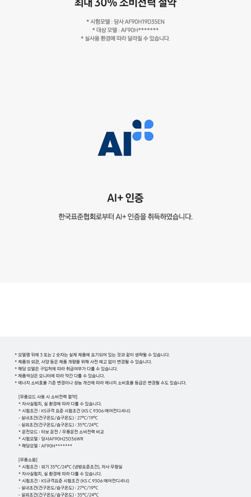 비스포크 AI 무풍콤보 갤러리 프로 56.9㎡ 상세
