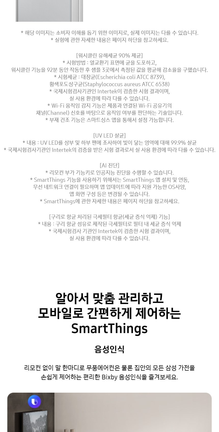 비스포크 AI 무풍콤보 갤러리 프로 2in1 62.6㎡/18.7㎡ 상세