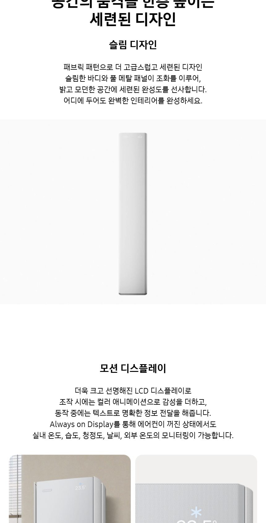 비스포크 AI 무풍콤보 갤러리 프로 2in1 62.6㎡/18.7㎡ 상세