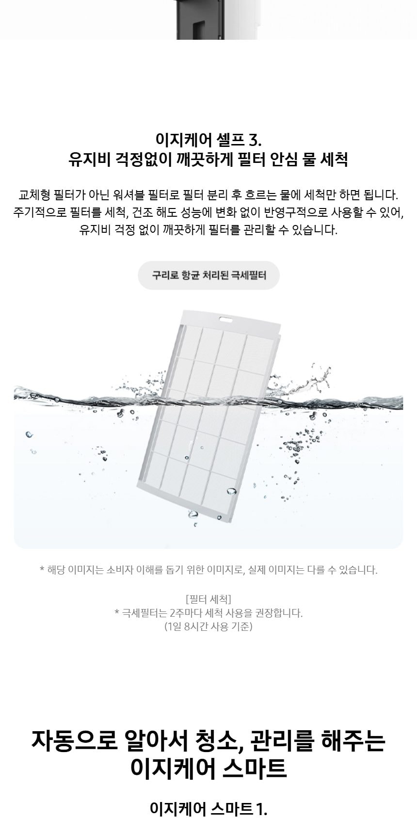 비스포크 AI 무풍콤보 갤러리 프로 62.6㎡ 상세
