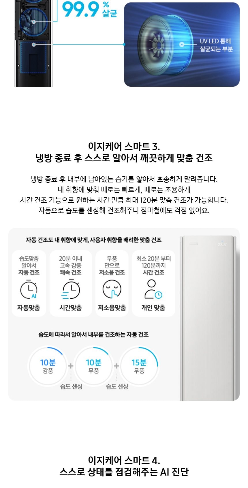 비스포크 AI 무풍콤보 갤러리 프로 62.6㎡ 상세