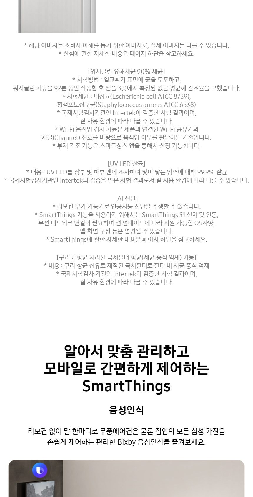 비스포크 AI 무풍콤보 갤러리 프로 62.6㎡ 상세