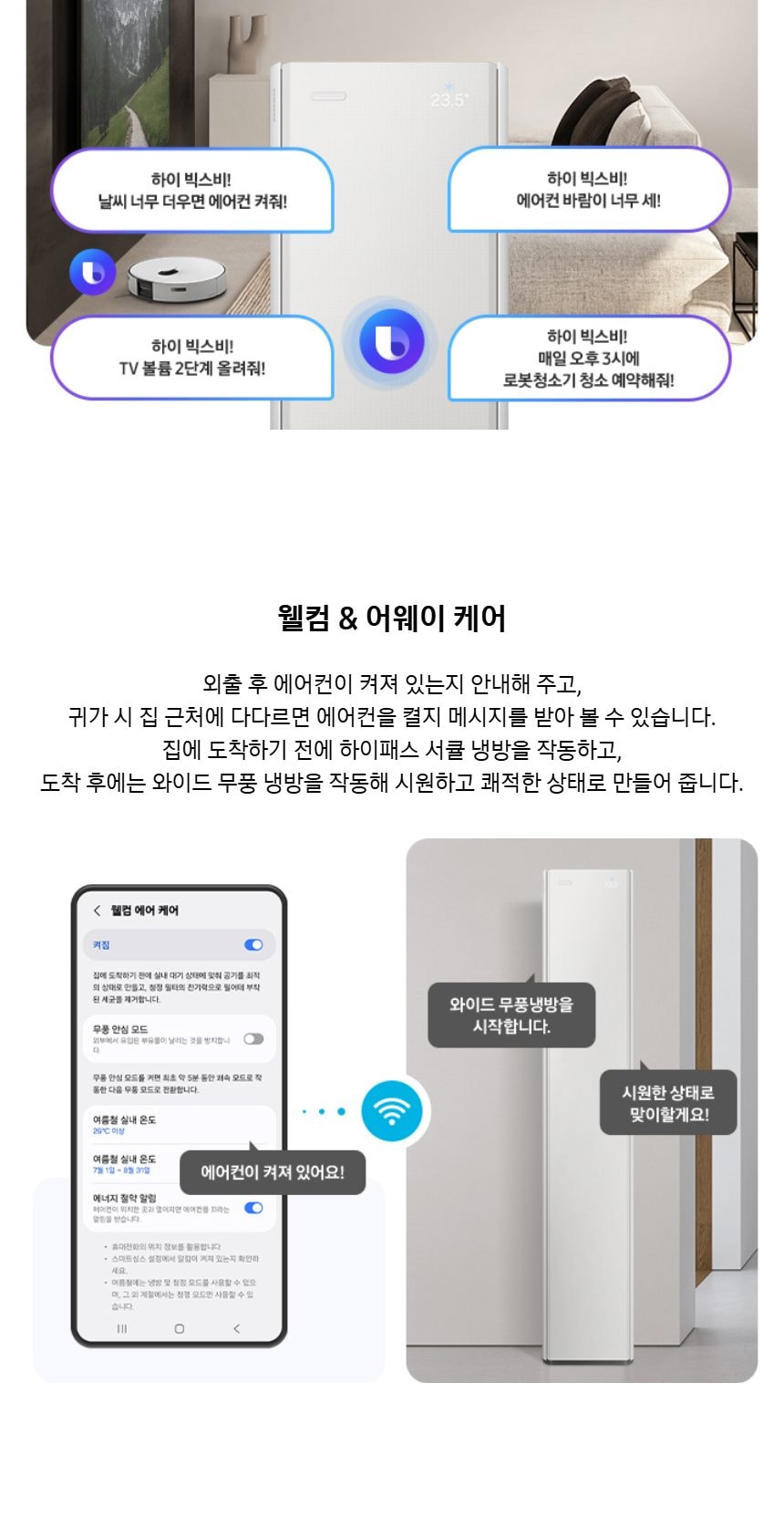 비스포크 AI 무풍콤보 갤러리 프로 62.6㎡ 상세