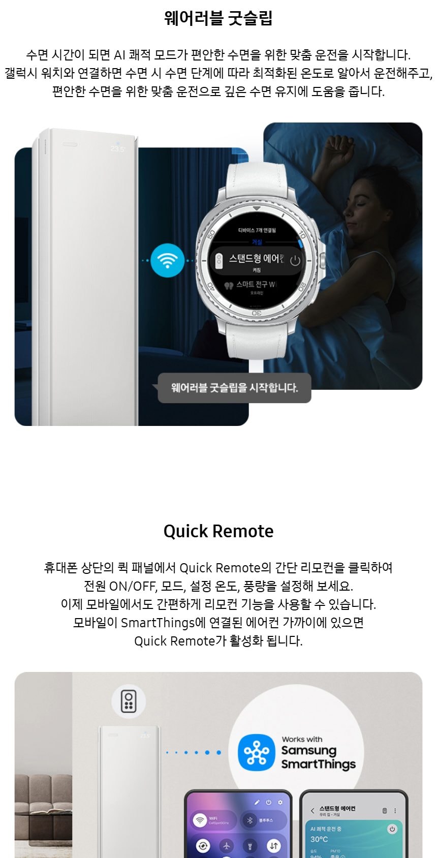 비스포크 AI 무풍콤보 갤러리 프로 62.6㎡ 상세