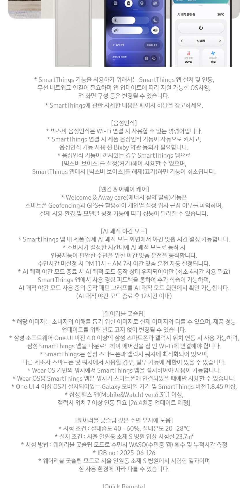 비스포크 AI 무풍콤보 갤러리 프로 62.6㎡ 상세