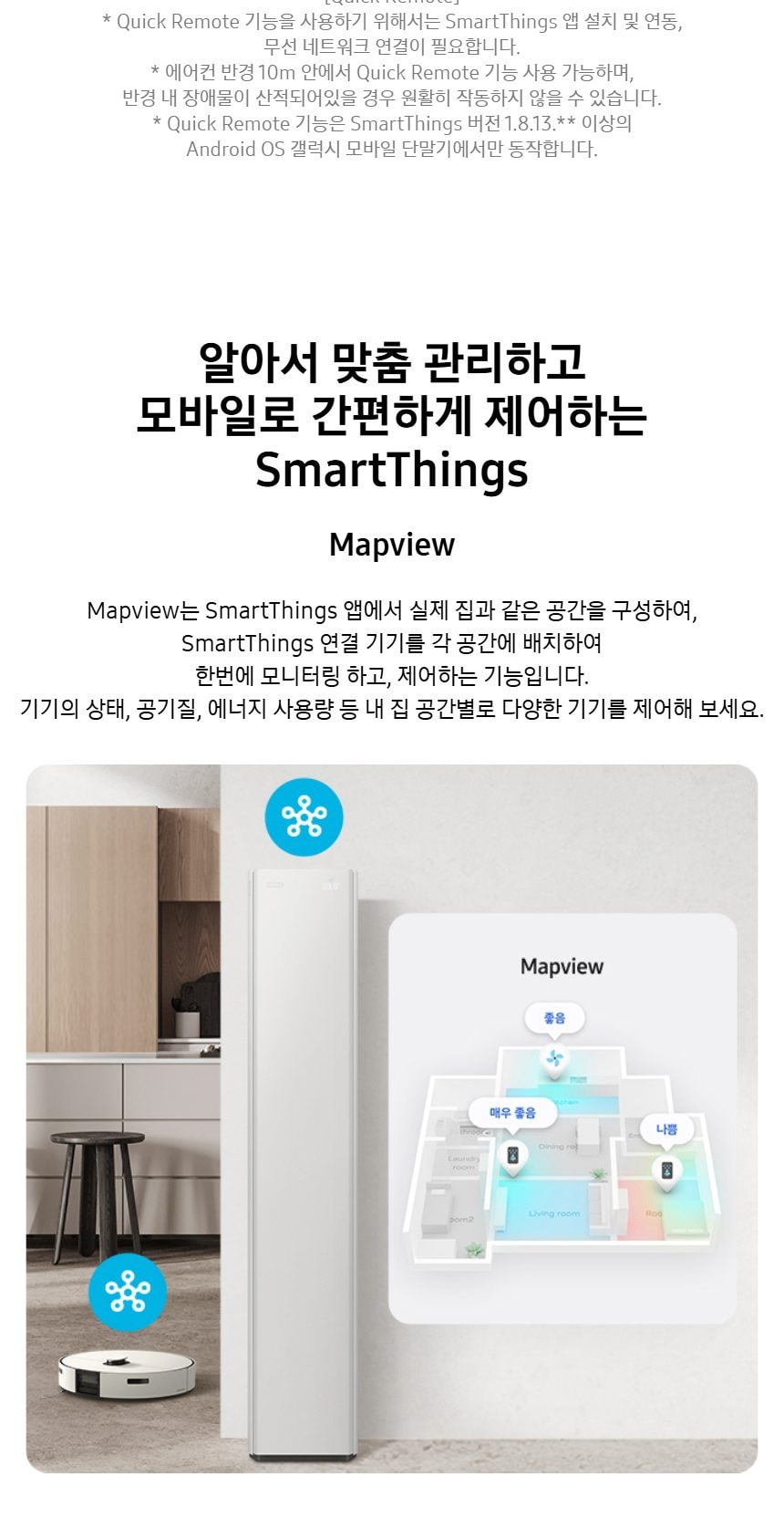 비스포크 AI 무풍콤보 갤러리 프로 62.6㎡ 상세