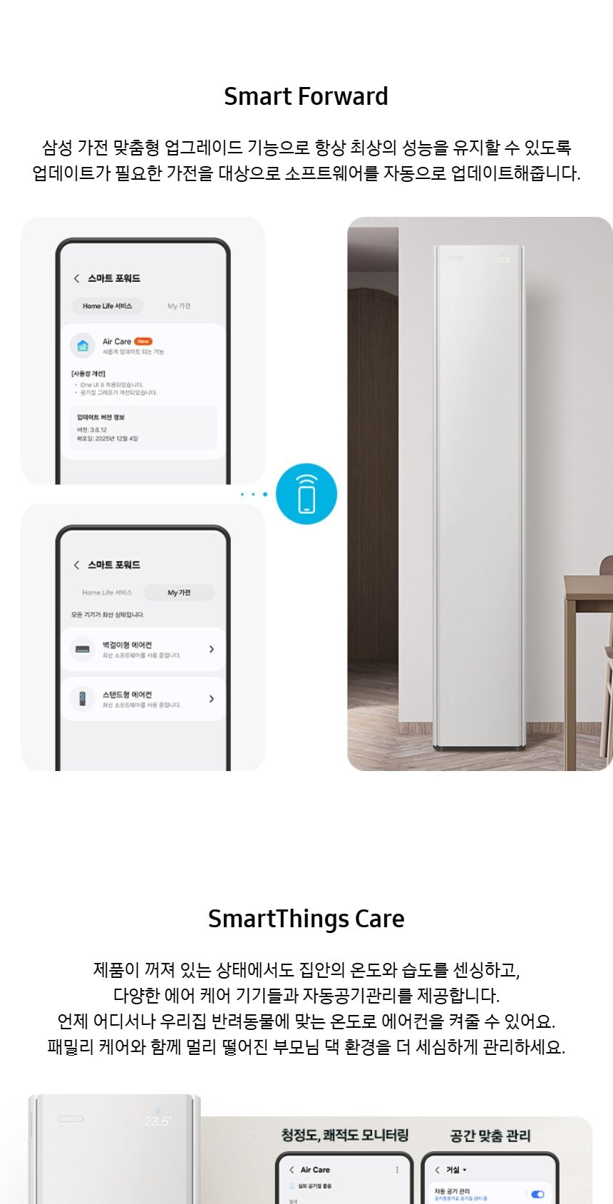 비스포크 AI 무풍콤보 갤러리 프로 62.6㎡ 상세